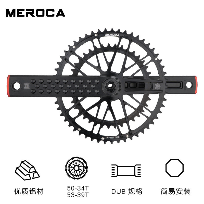 热销cnc公路车牙盘铝合金meroca高端轻量双盘50/34t53/39t中空牙