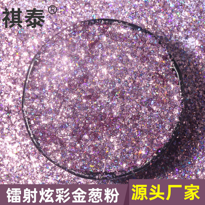 现货泰耐溶剂高亮镭射闪粉亮片(2×2)耐高温金葱粉美甲材料祺1kg,工业油品/胶粘/化学/实验室用品,金葱粉,淘宝优惠券,粉丝福利购,淘宝优惠卷