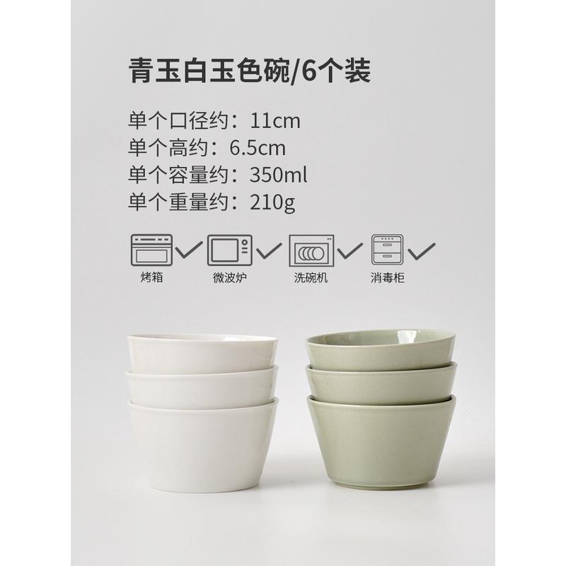 陶瓷发白屿青玉白玉碗家庭套装餐具家用简约米饭碗高颜值批纯色