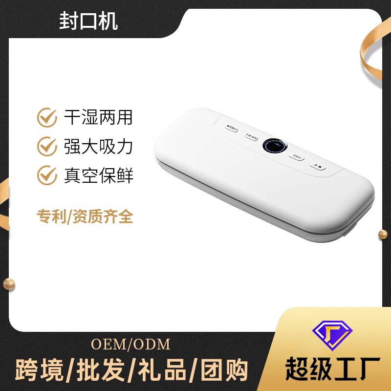 厂家敏煌封口机全自动家用真空食品包装机小型保鲜密封机塑封机抽