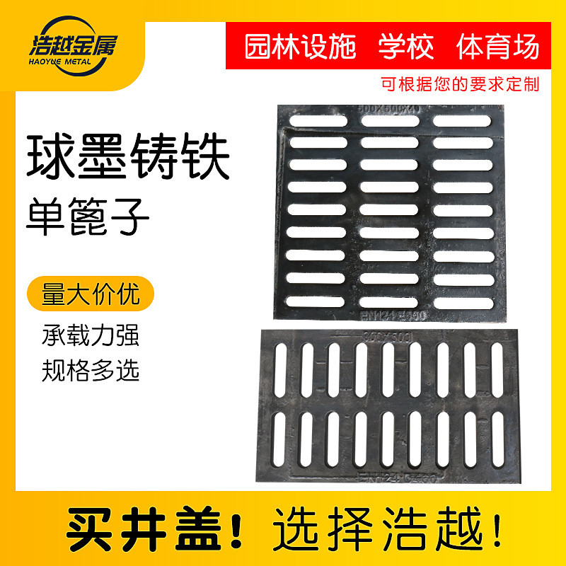球墨铸铁雨水篦子300下水道排污井盖厂家铸铁沟盖板
