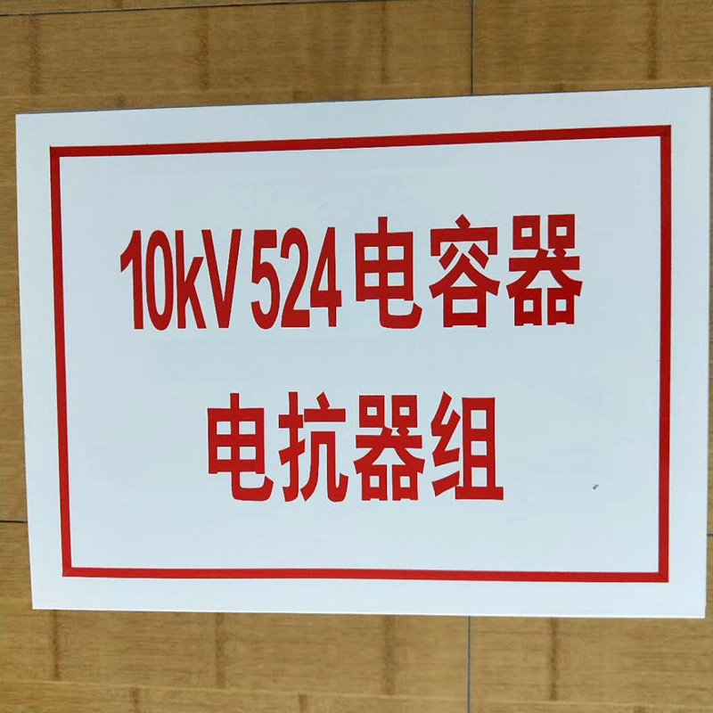 电力电网防水标签可变数据路灯电线杆贴纸反光膜耐刮粘性强