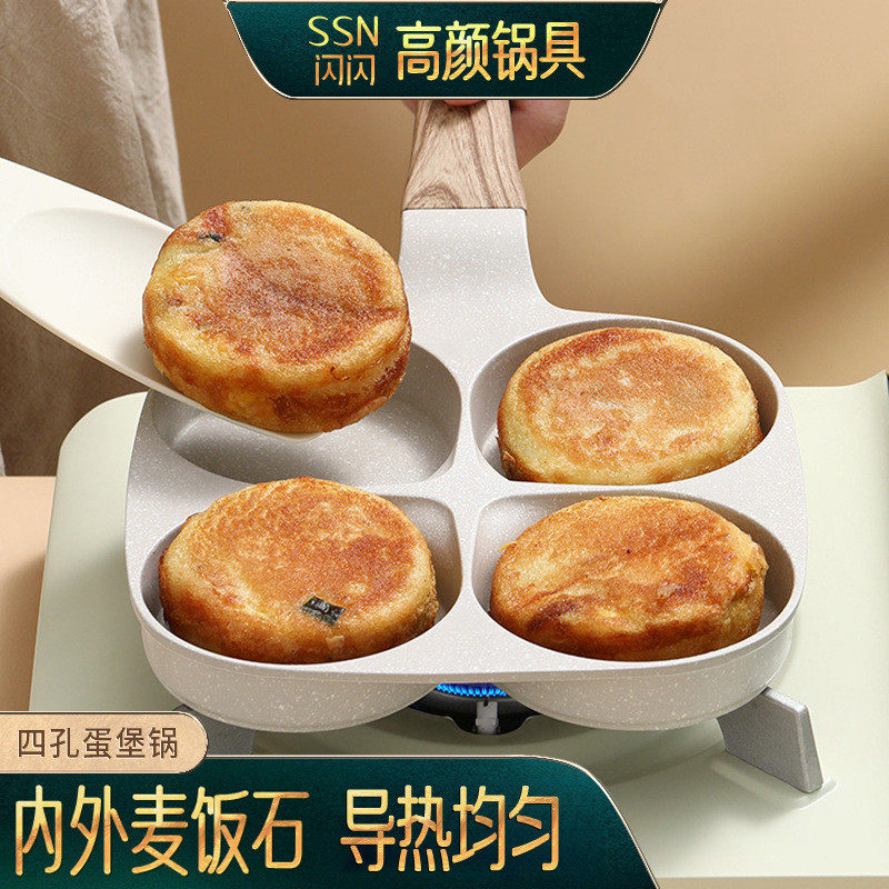 闪闪四孔煎锅加深鸡蛋汉堡锅早餐锅用平底麦饭石不粘煎蛋锅,乐器/吉他/钢琴/配件,其它乐器配件,淘宝优惠券,粉丝福利购,淘宝优惠卷