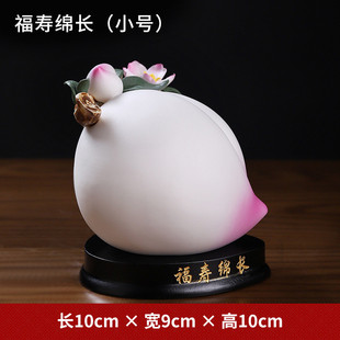 陶瓷摆件寿桃批发客厅家居装 vhm7蟠桃福寿绵长中式 饰生日祝寿礼品