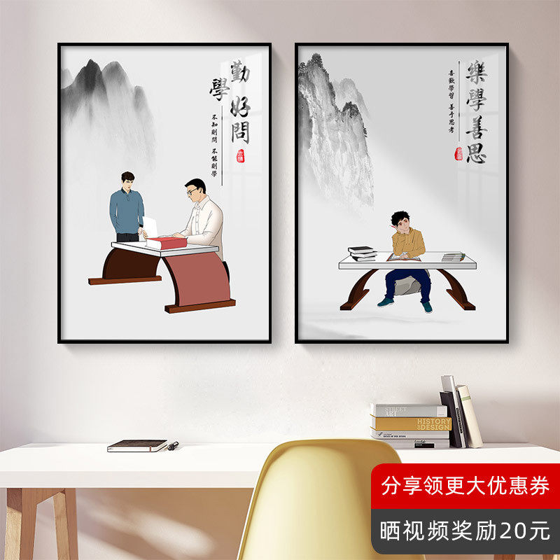 5zv7批发新中式装饰画客厅书房中小学生用品儿童房卧室挂画学校勤