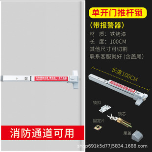 防火门锁消防门锁推杆锁逃生门锁安全通道式天地锁平推杆锁带报警