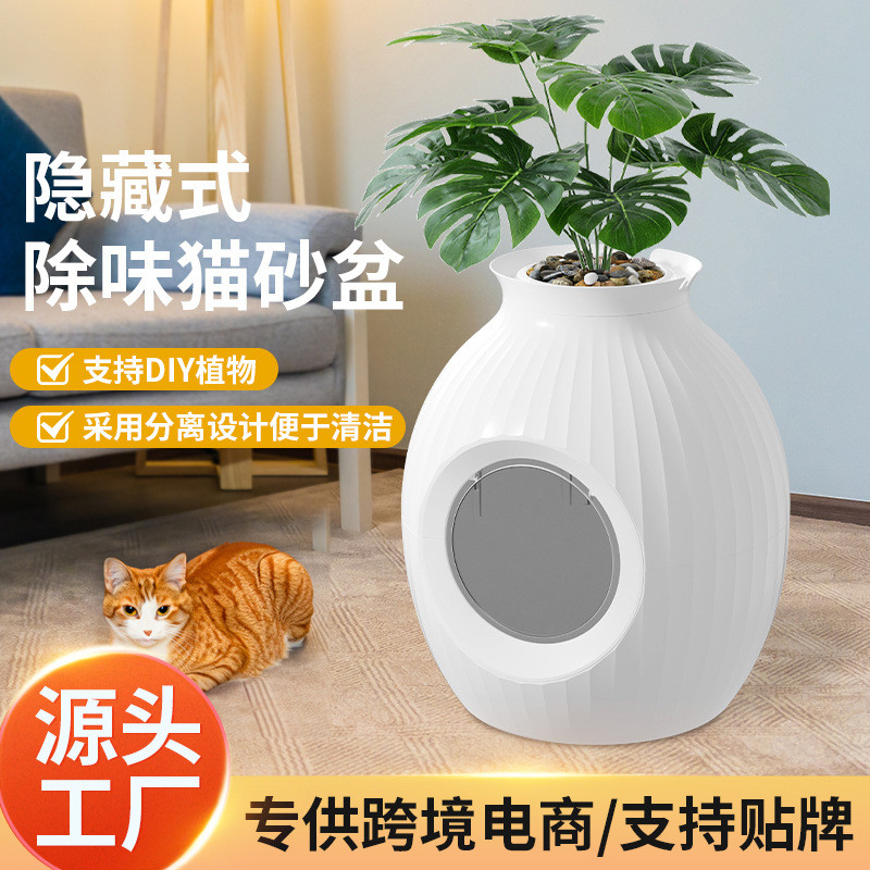 新款智能超大号全封闭植物猫砂盆隐藏式宠物用品除味猫厕所