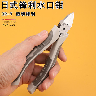 5寸斜口钳电工模型剪福冈剪线偏口钳子单刃电子口水钳 水口钳6寸7