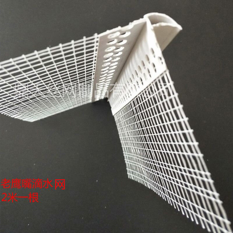 鹰嘴塑料线条上下檐口阴阳护角飘窗外墙滴水带网格布防流挂滴水线,基础建材,有机玻璃棒,淘宝优惠券,粉丝福利购,淘宝优惠卷