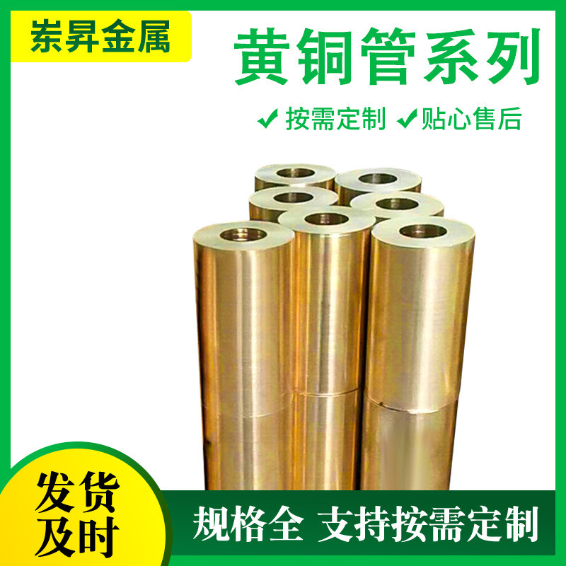切割h59黄铜管六角圆管c3604厚壁空心黄铜管h62精密毛细铜管