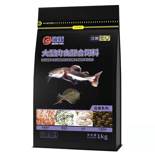 底海豚栖鱼专用鱼食下沉型鱼粮招财猫慈鲷大型肉食热带沉底鱼饲料