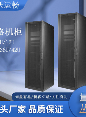 河北批发42U网络机柜19寸标准服务机柜2米立式机柜机房监控机柜