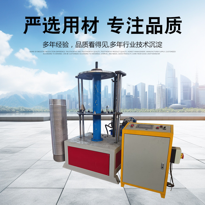 600直径波纹管打波机波纹补偿器设备法兰弯头机波纹弯头成型机