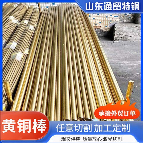 h68黄铜棒支持切割实心光亮黄铜棒h62黄铜棒c2680黄铜棒