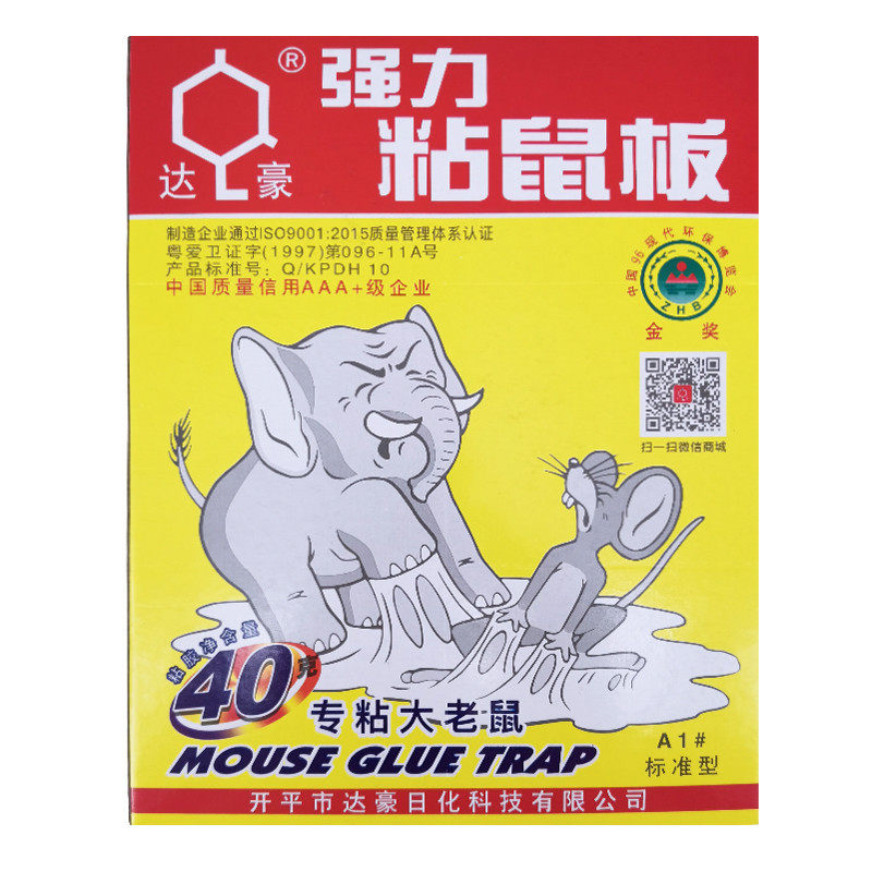 老鼠粘强力粘鼠板胶粘大老鼠加大加厚达豪标准型老鼠贴强力粘鼠板