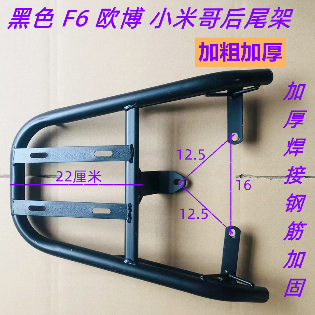包邮光环F6电动车尾架电瓶车货架尾箱架外卖支架后备箱架尾翼