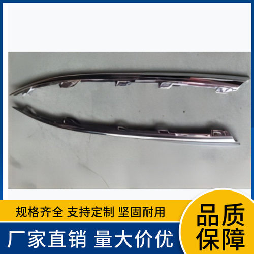 热销1022456710224569适用于mg名爵rx5前保险杠饰条(亮条大灯）