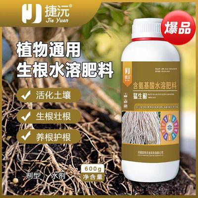 捷沅生根生根原液强力猛剂移栽扦插壮苗剂果树花卉蔬菜专用生根肥