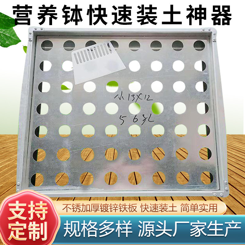 育苗杯装杯器营养钵快速装土碗不锈钢填土器育苗盆装加厚模具