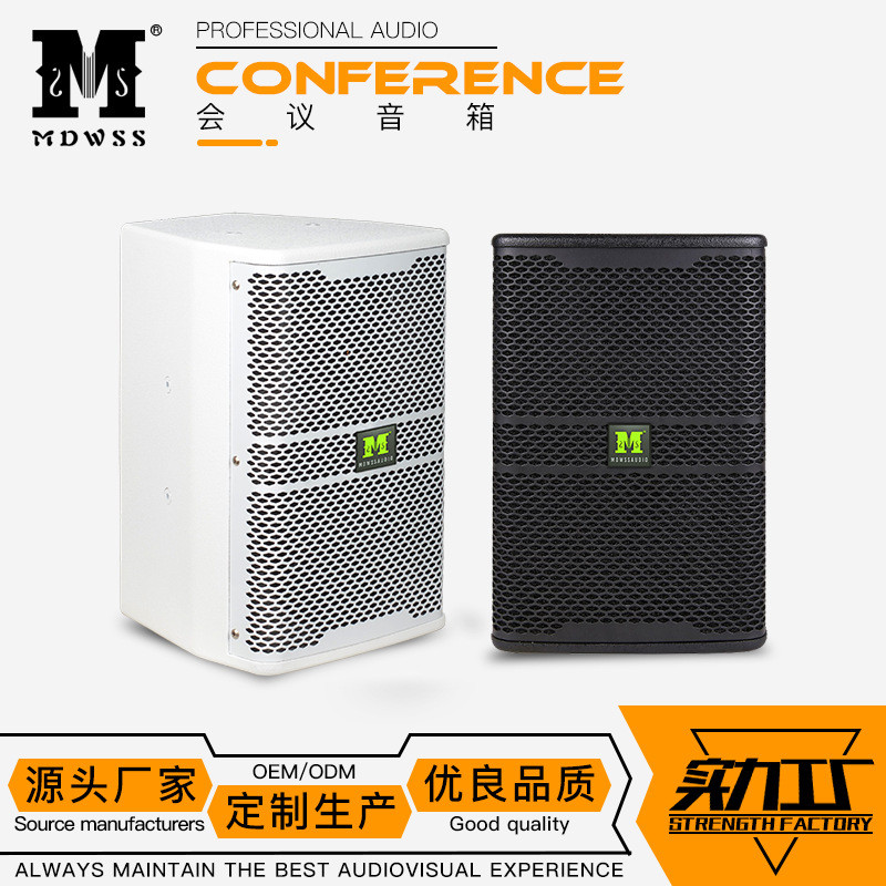 工厂音响设备 专业全频音箱 8寸KTV音箱会议室大功率会议室音响