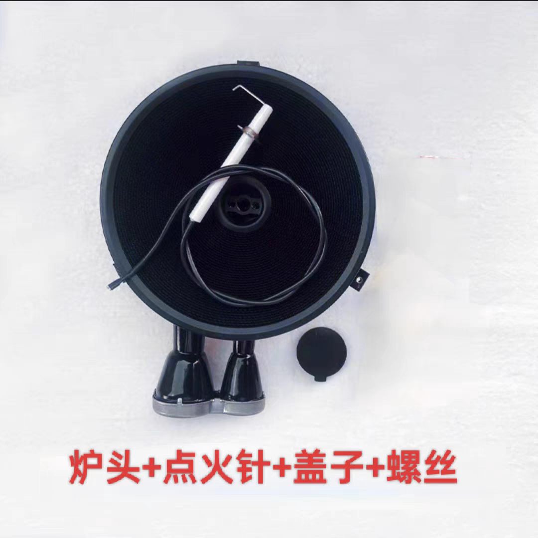 适用华帝红外线聚能灶通用炉头灶芯灶头配件