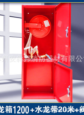 轻便消防水龙lqg16-30轻便水龙箱p380家用10米20米30米水带卷盘