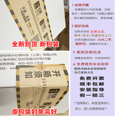 康丽根小黑龙净水器滤芯RC-A28H滤芯RO反渗透5合1滤芯AVE-T2800