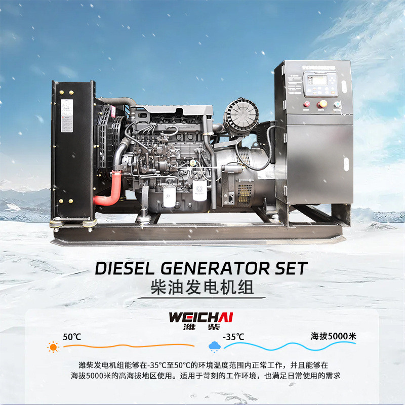 30kw柴油发电机50kw潍柴发电机380v厂家静音柴油发电机组三相小型