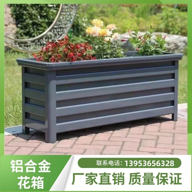 户外铝合金庭院组合花箱花坛室外树箱阳台花盆种植箱隔断花槽简约
