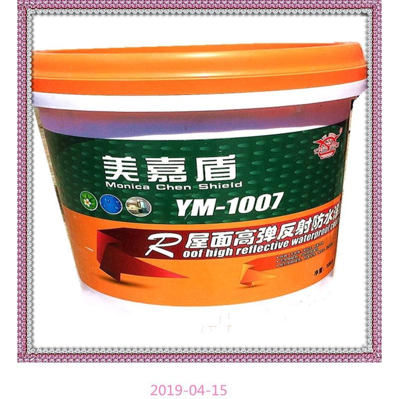 禹水性js防水涂料厨卫屋面内外墙补漏神防水涂料现货防水涂料