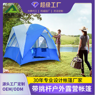 防雨野营2人双人双层透气遮阳户外公园休闲露营帐篷tent厂家定制