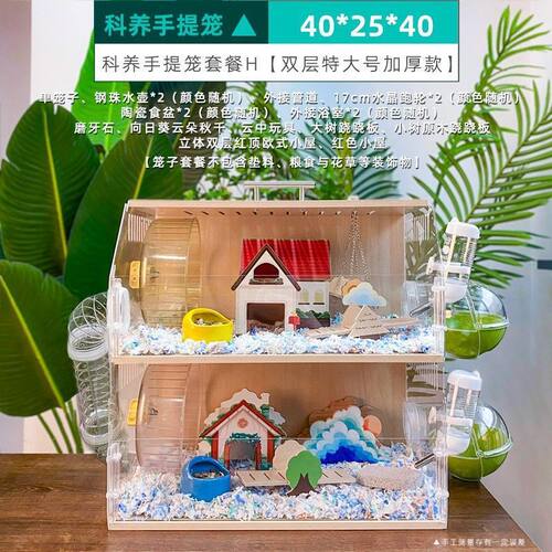 仓鼠别墅可视笼子专用2只躲避屋亚克力小睡房超大躲避屋豪华二层