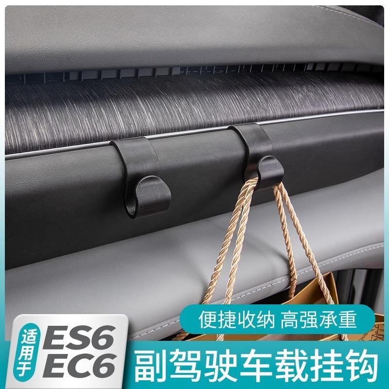适用于24款蔚来ES6EC6车载挂钩副驾驶出风口汽车收纳置物挂勾用品