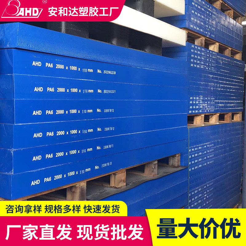 蓝色尼龙板白黑色尼龙板尼龙板耐磨尼龙垫板衬板冲板长条加工定制