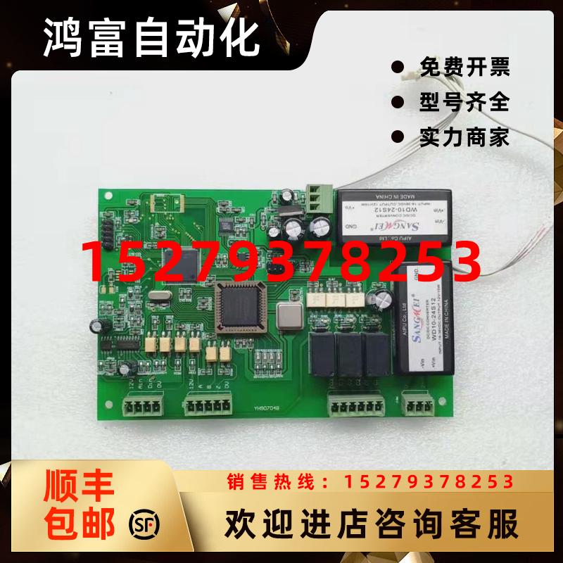 议价YH90704B