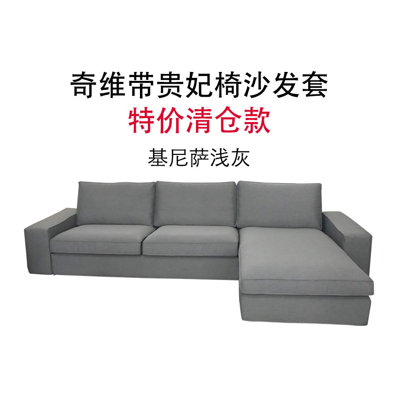 gz6m定制适用奇维加带贵妃椅套三人双人贵妃套四人全包款沙发套