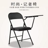 培訓(xùn)椅折疊帶桌板大寫(xiě)字板簡(jiǎn)約靠背辦公學(xué)生記者桌一體會(huì)議椅子