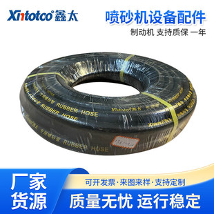 2036喷砂齐全 型号管 供应喷砂机设备配件 耐高压加厚用喷砂管