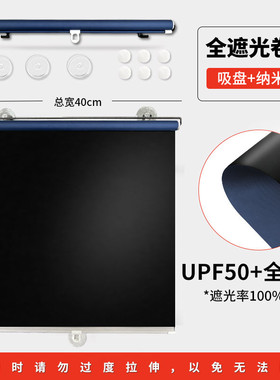 9N99%防晒遮阳办公室免打孔隔热卷帘窗户安装伸缩吸盘式遮光帘其