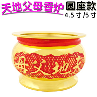 潮汕拜神明香炉 大门口天地父母香炉 阳台家用室内供奉合金天公炉