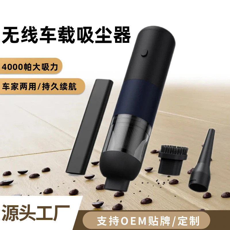 车载无线手持吸尘器家车两用大吸力迷你吹尘器大功率便携式吸尘器,五金/工具,工业吸尘器/除尘器,淘宝优惠券,粉丝福利购,淘宝优惠卷