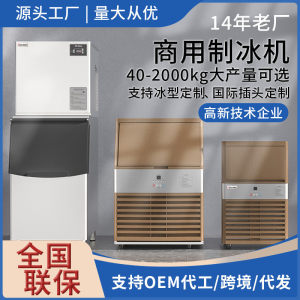 耐雪商用大中小型奶茶店酒吧冰店大块冰块机方咖啡馆月牙冰制冰机