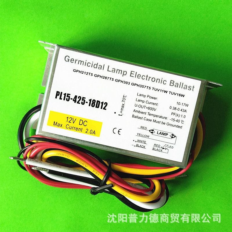 dc12v直流镇流器电子pl15-425-18d1210-18w灯管配套镇流器