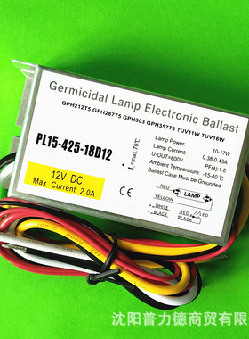 dc12v直流镇流器电子pl15-425-18d1210-18w灯管配套镇流器