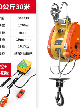 b6j1小金刚微型电动葫芦220v小型吊机家用空调升降提升机卷扬机