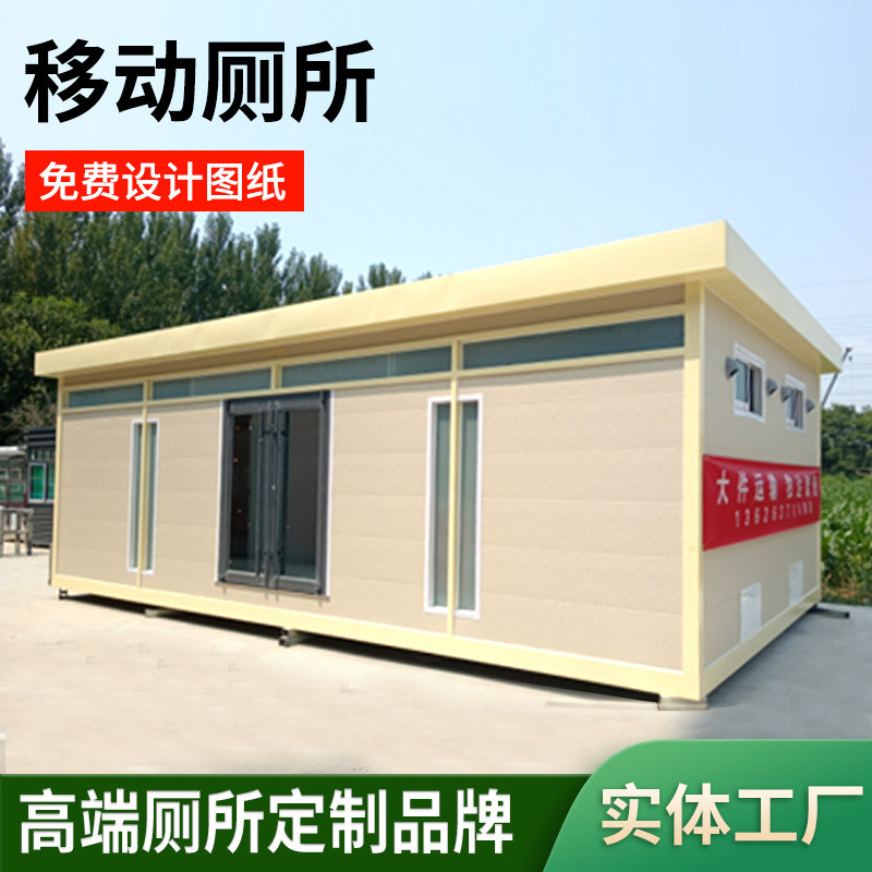 厂家批发户外移动厕所装配式公厕无水微生物降解卫生间打包洗手间