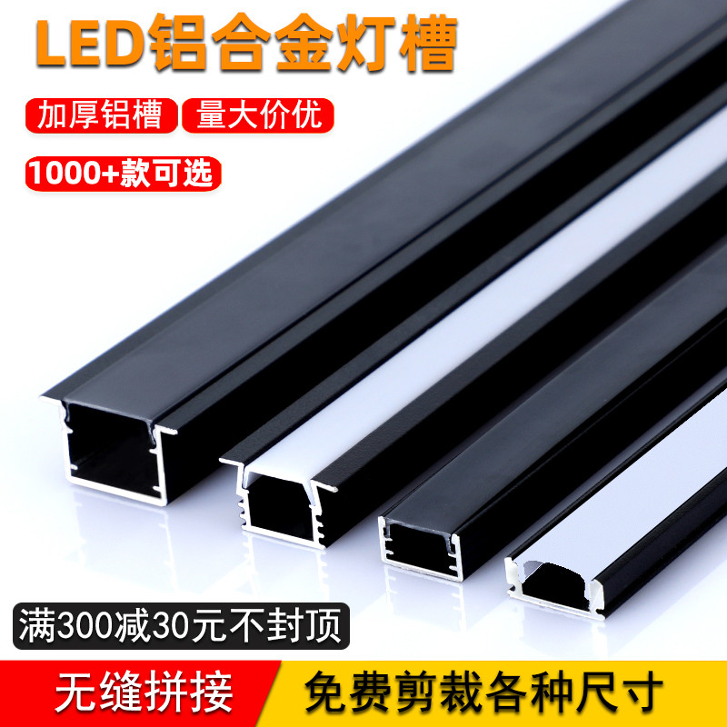 线条灯铝槽led线形灯明装铝合金灯槽嵌入式暗装线性灯u型灯带卡槽