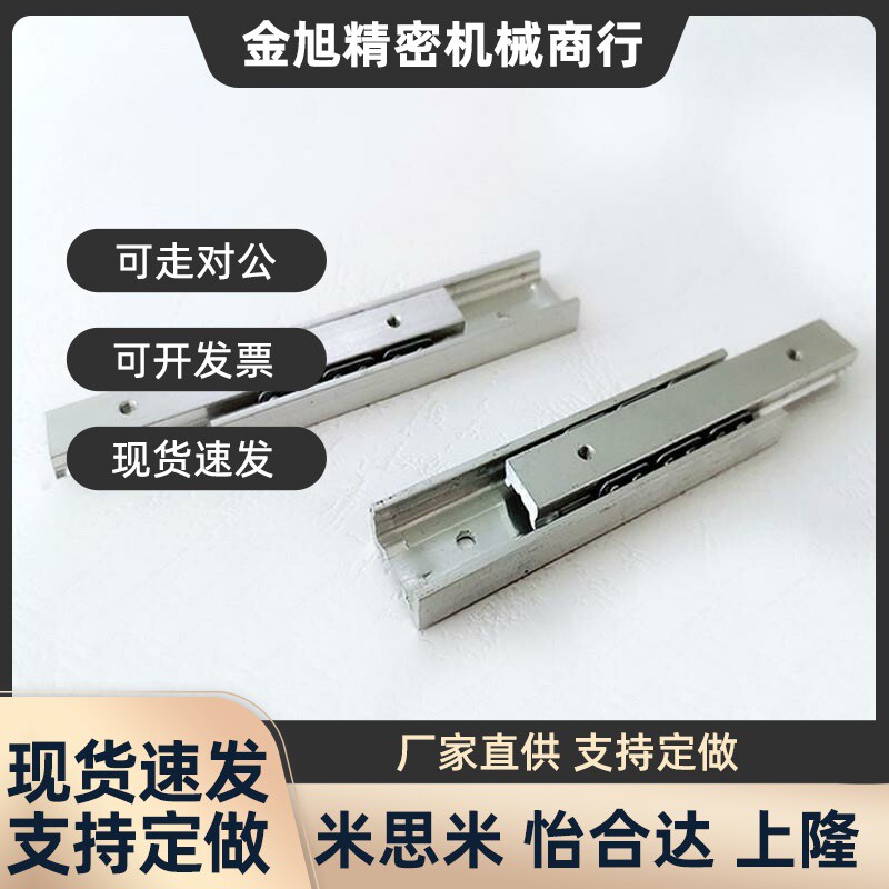 替IDA62三节式轻载型304不锈钢滑轨工业滑轨20宽线性导轨抽屉滑轨