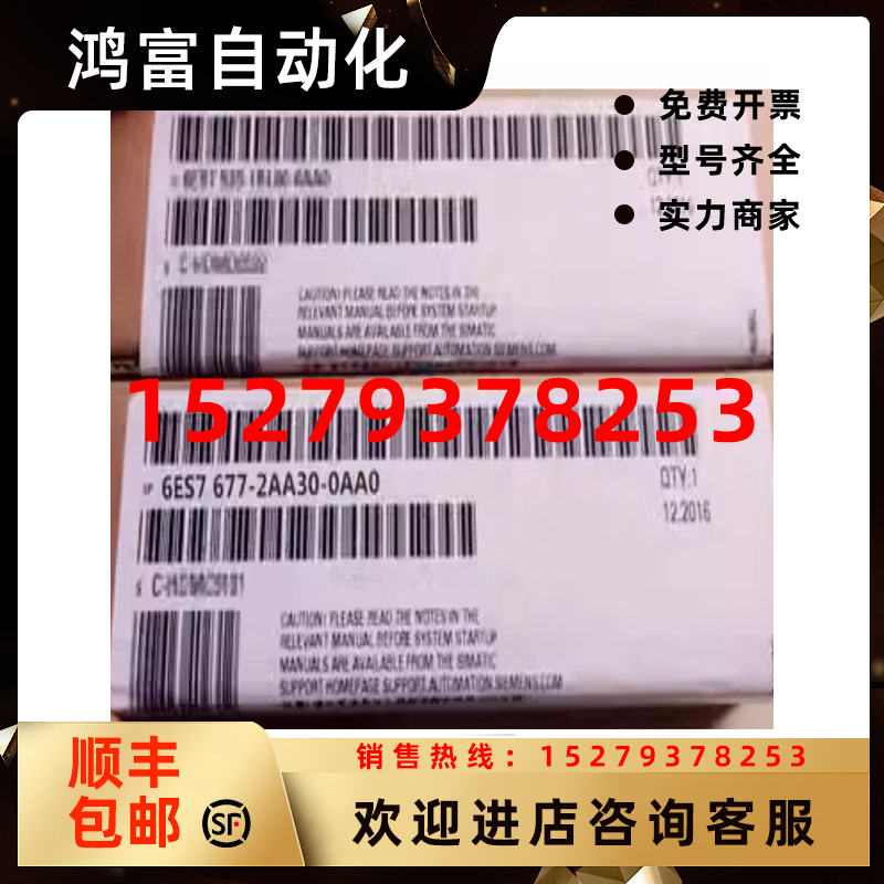 议价6ES7677-2AA30-0AA0屏蔽Open控制器S7-1500【议价】