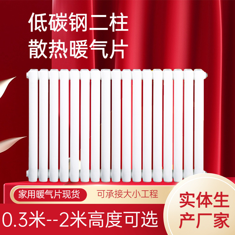 钢二柱暖气片工程家用集中供暖散热器窗台下超矮壁挂式立式暖气片